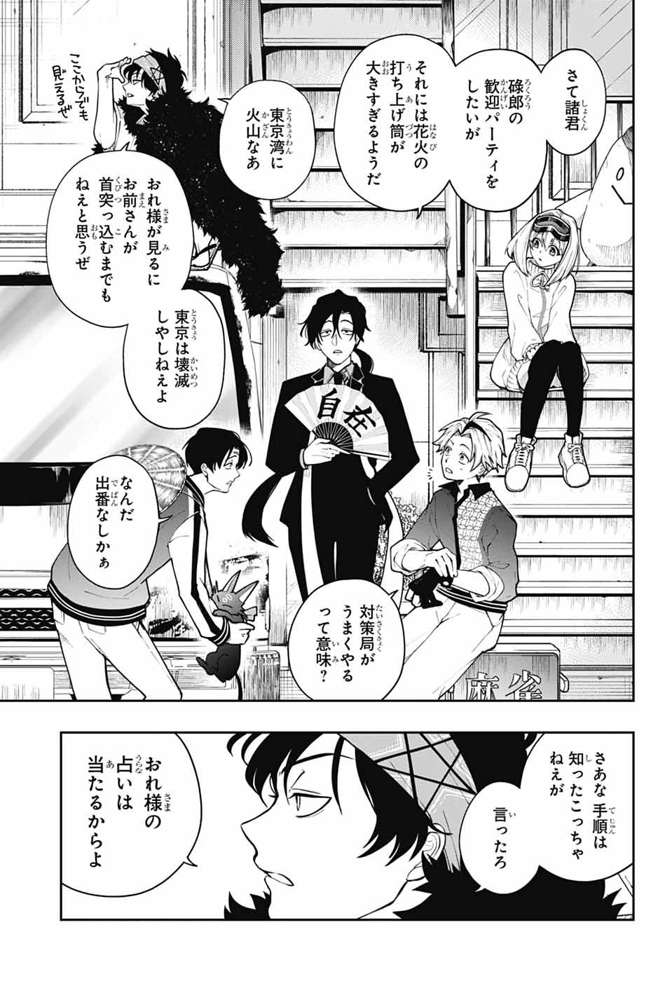 ODAROKU Chapter 5 page 9 - nihonkuni.com