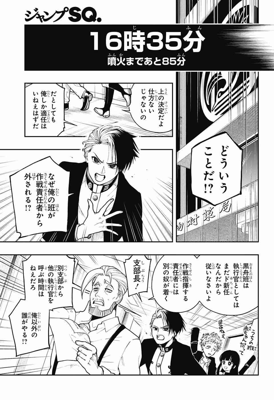ODAROKU Chapter 5 page 11 - nihonkuni.com