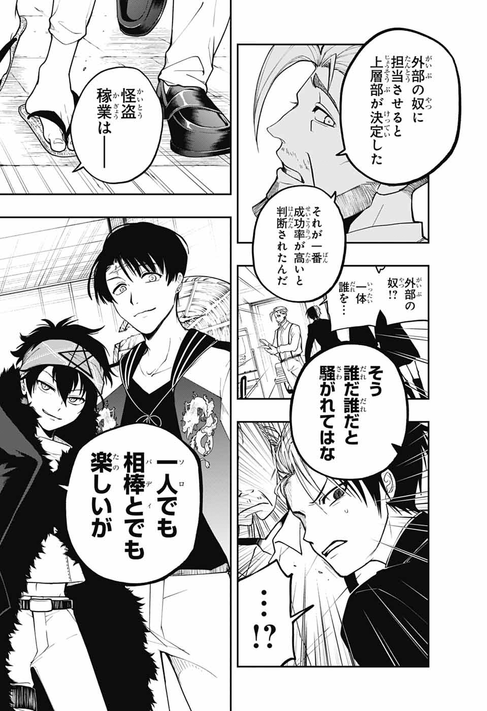 ODAROKU Chapter 5 page 12 - nihonkuni.com