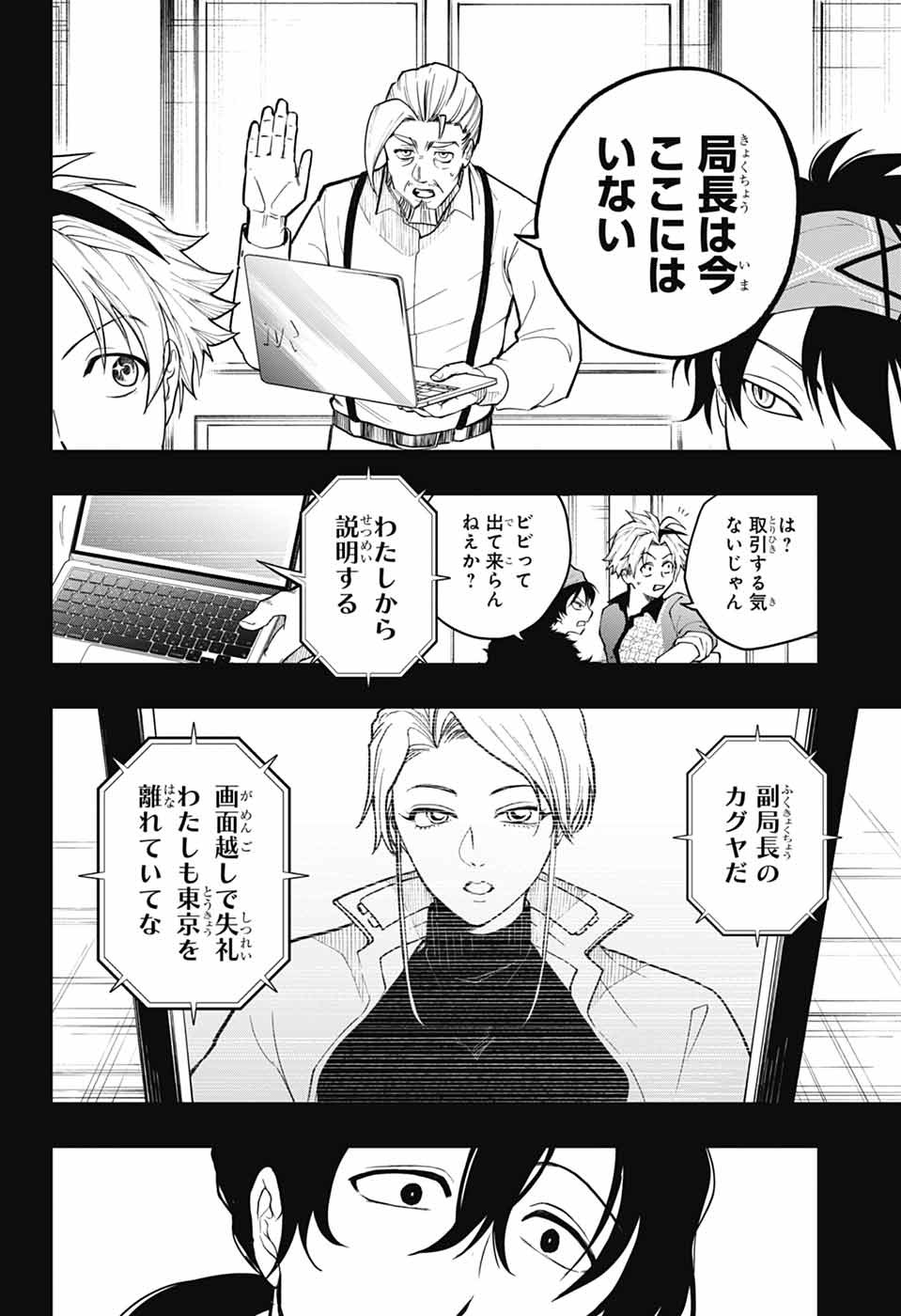 ODAROKU Chapter 5 page 22 - nihonkuni.com
