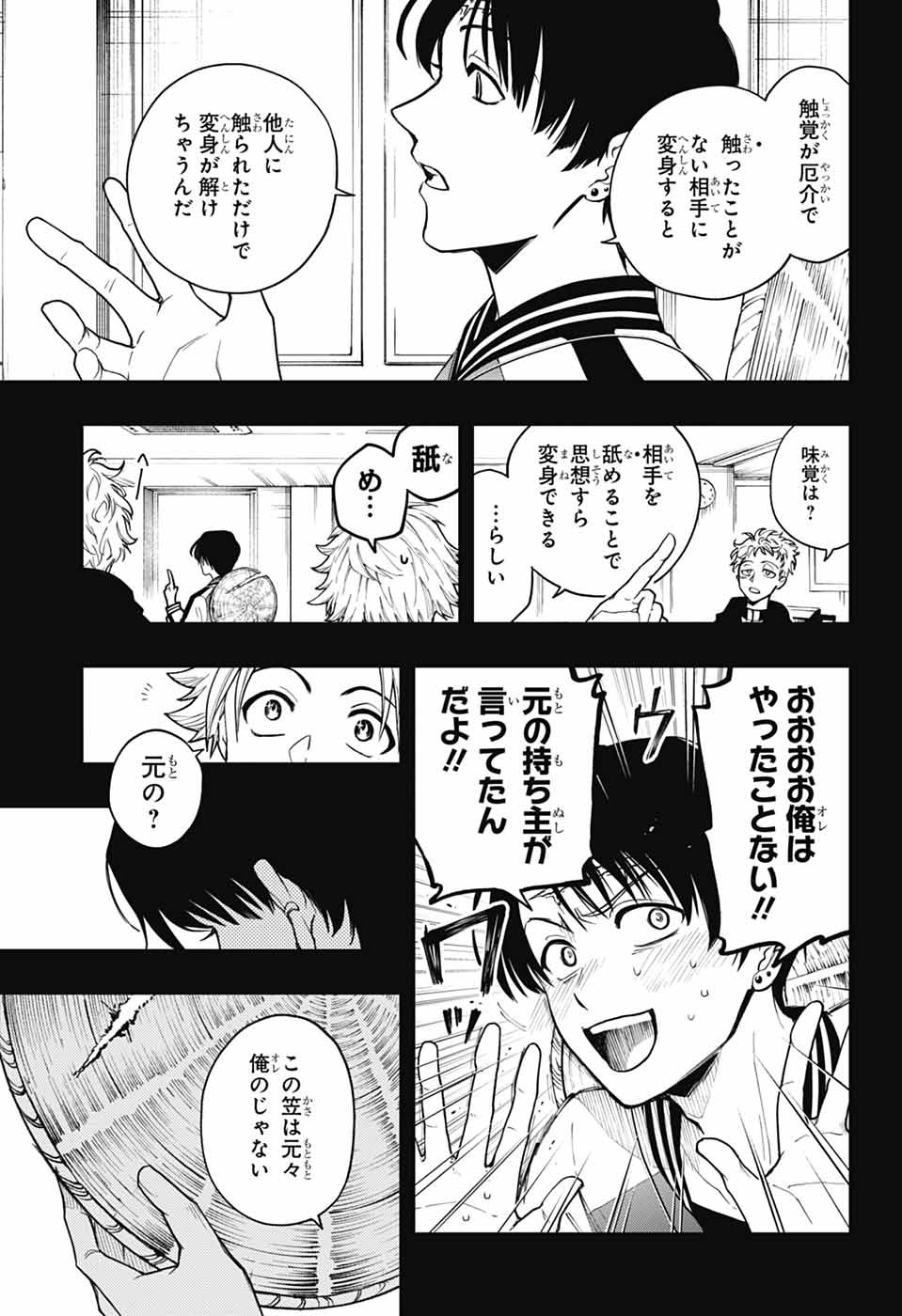 ODAROKU Chapter 5 page 27 - nihonkuni.com