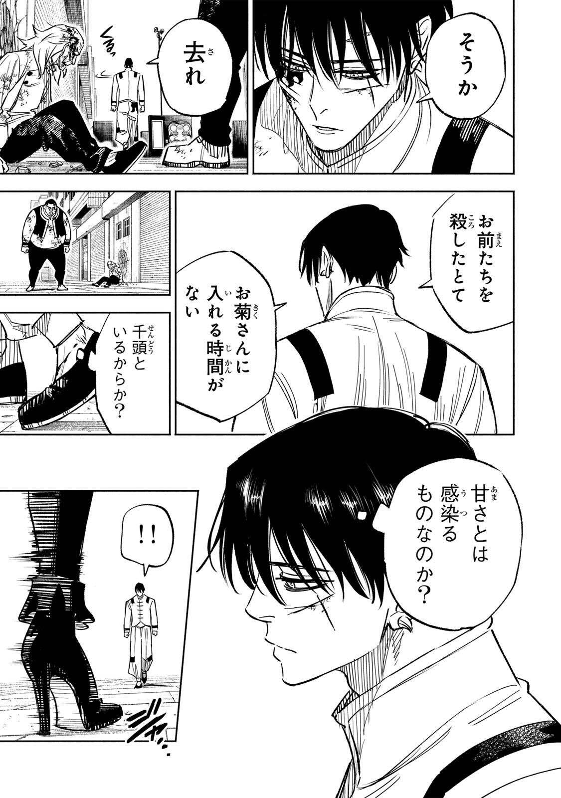 TASOGARE MACHI PRISONERS Chapter 47 page 7 - nihonkuni.com