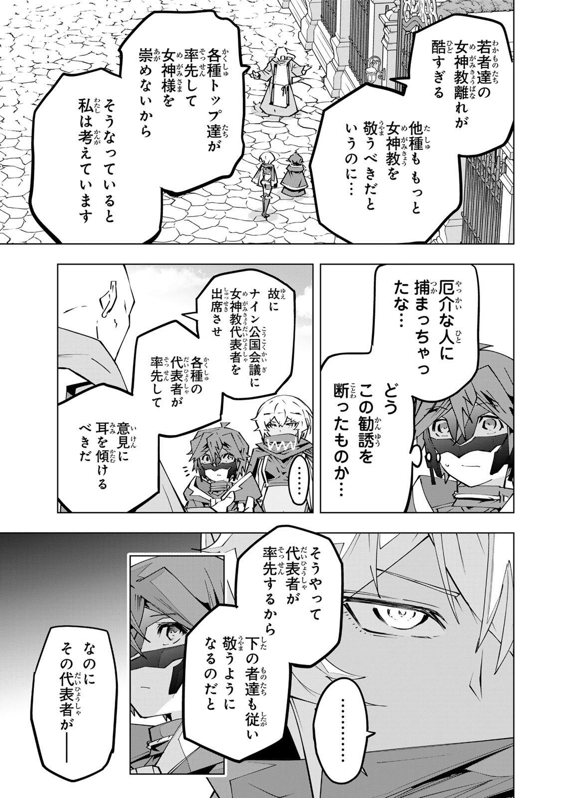 SHINJITEITA NAKAMA TACHI NI DAN JOHN OKUCHI DE KOROSAREKAKETAGA GIFT  Chapter 208 page 7 - nihonkuni.com