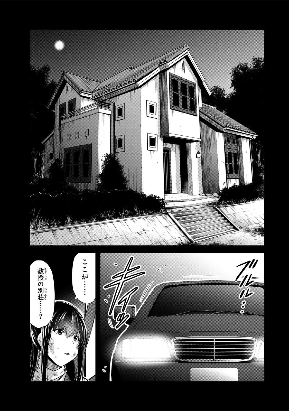 GUILTY CIRCLE Chapter 244 page 7 - nihonkuni.com