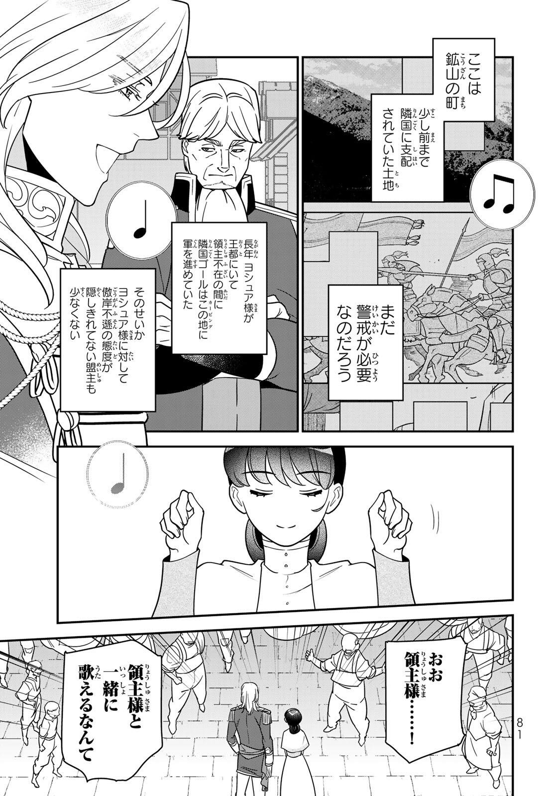 NIBANTE NO ONNA - UTAHIME TO SHITE NO HOKORI WO MUNE NI, SAIGO NO GOHOUKOU WO ITASHIMASU Chapter 13.1 page 7 - nihonkuni.com