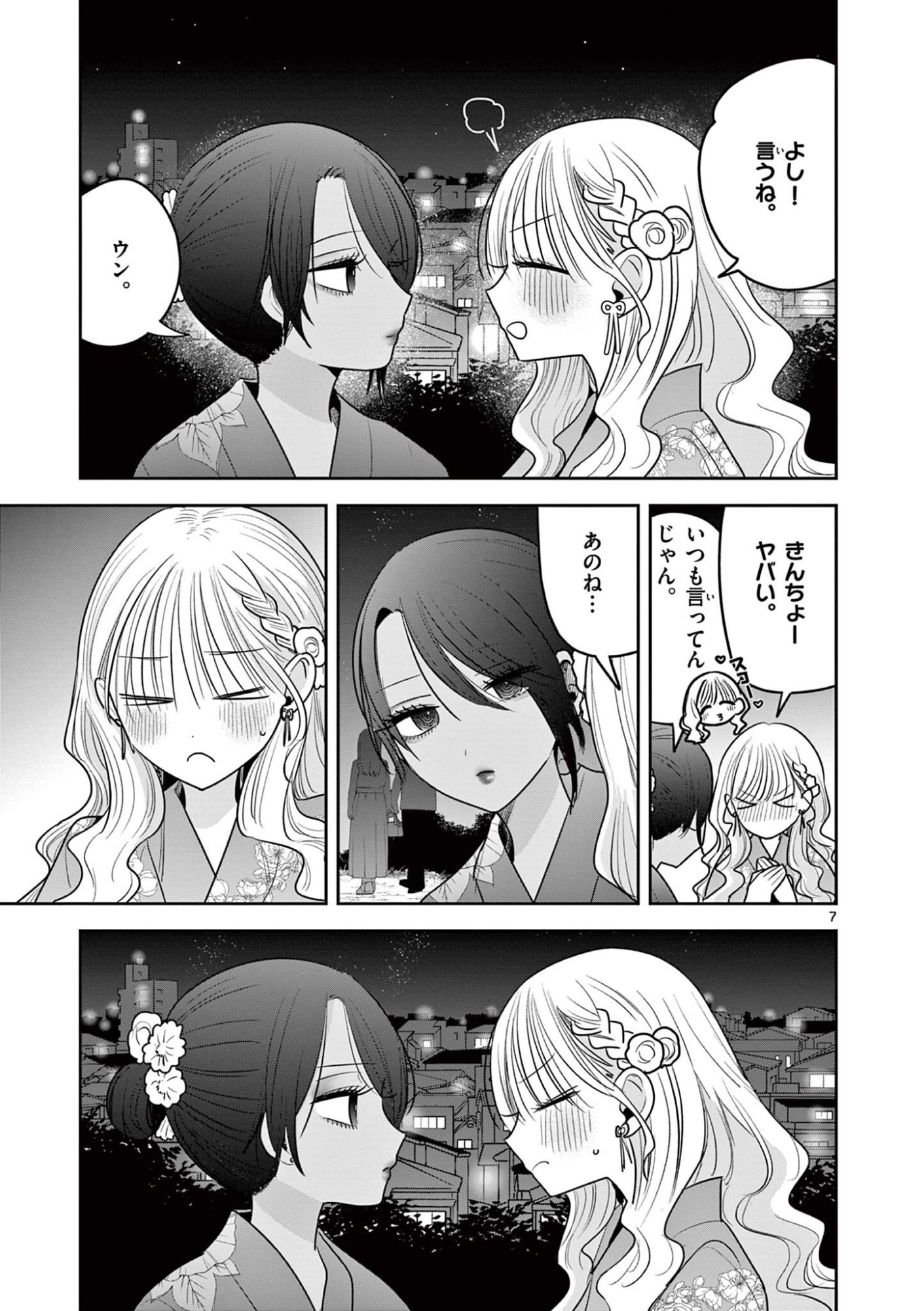 #GYARU TO GYARU NO YURI Chapter 23 page 7 - nihonkuni.com