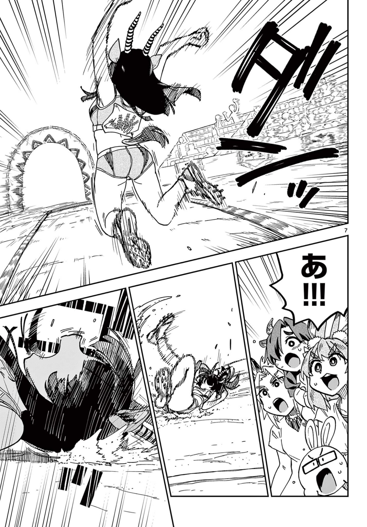 ISEKAI RIKUJOU Chapter 13 page 7 - nihonkuni.com