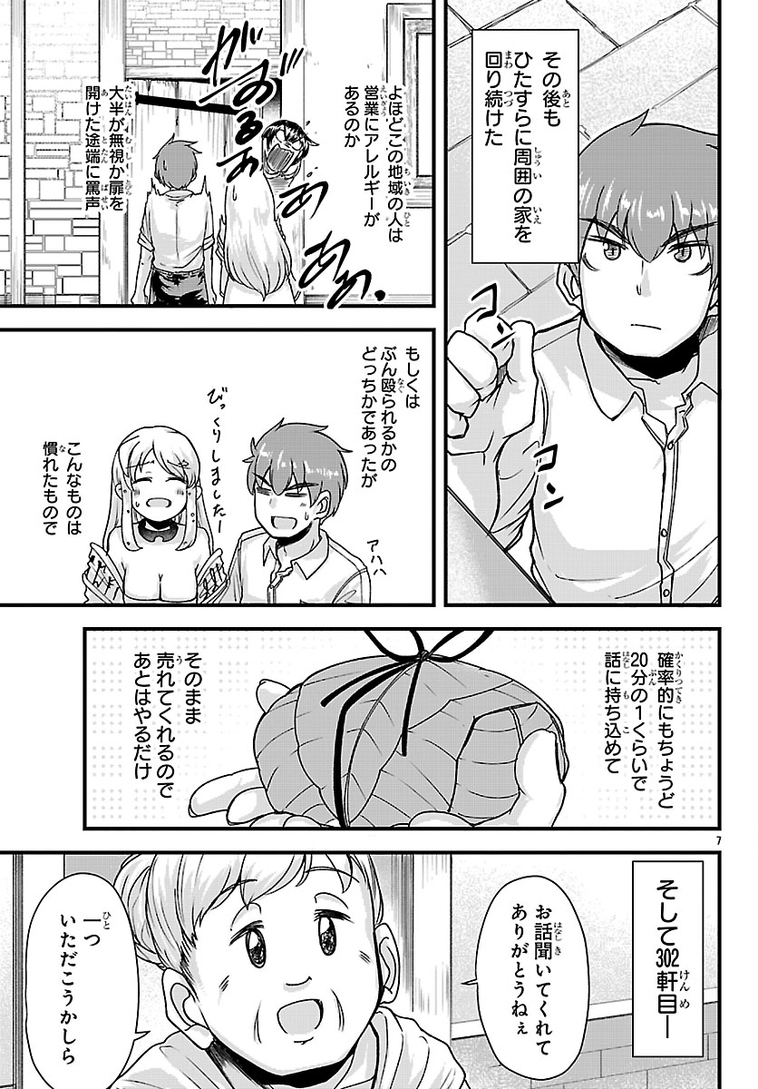 MEGAMI TO KEKKON SHITE ISEKAI SHINKON SEIKATSU Chapter 11 page 7 - nihonkuni.com