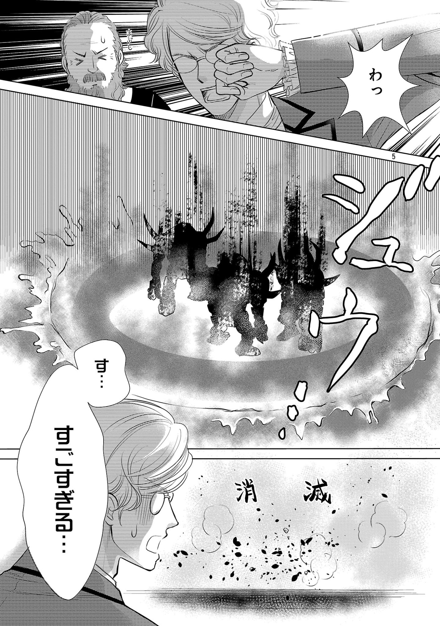 YASASHII KONYAKUSHA NO YOUSU GA HEN DESU: OJOUSAMA WA KUROKAMI NO MAHOUTSUKAI NI KOI WO SURU Chapter 16.1 page 7 - nihonkuni.com