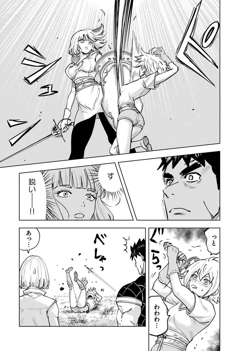 OUKOKU E TSUZUKU MICHI (MANGA) - RAW Chapter 124 - Page 7