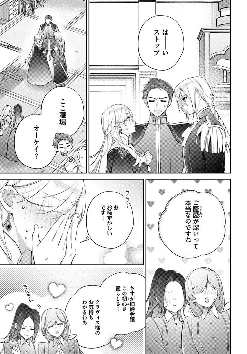 YUBIWA NO ERANDA KONYAKUSHA - RAW Chapter 37.1 page 7 - nihonkuni.com