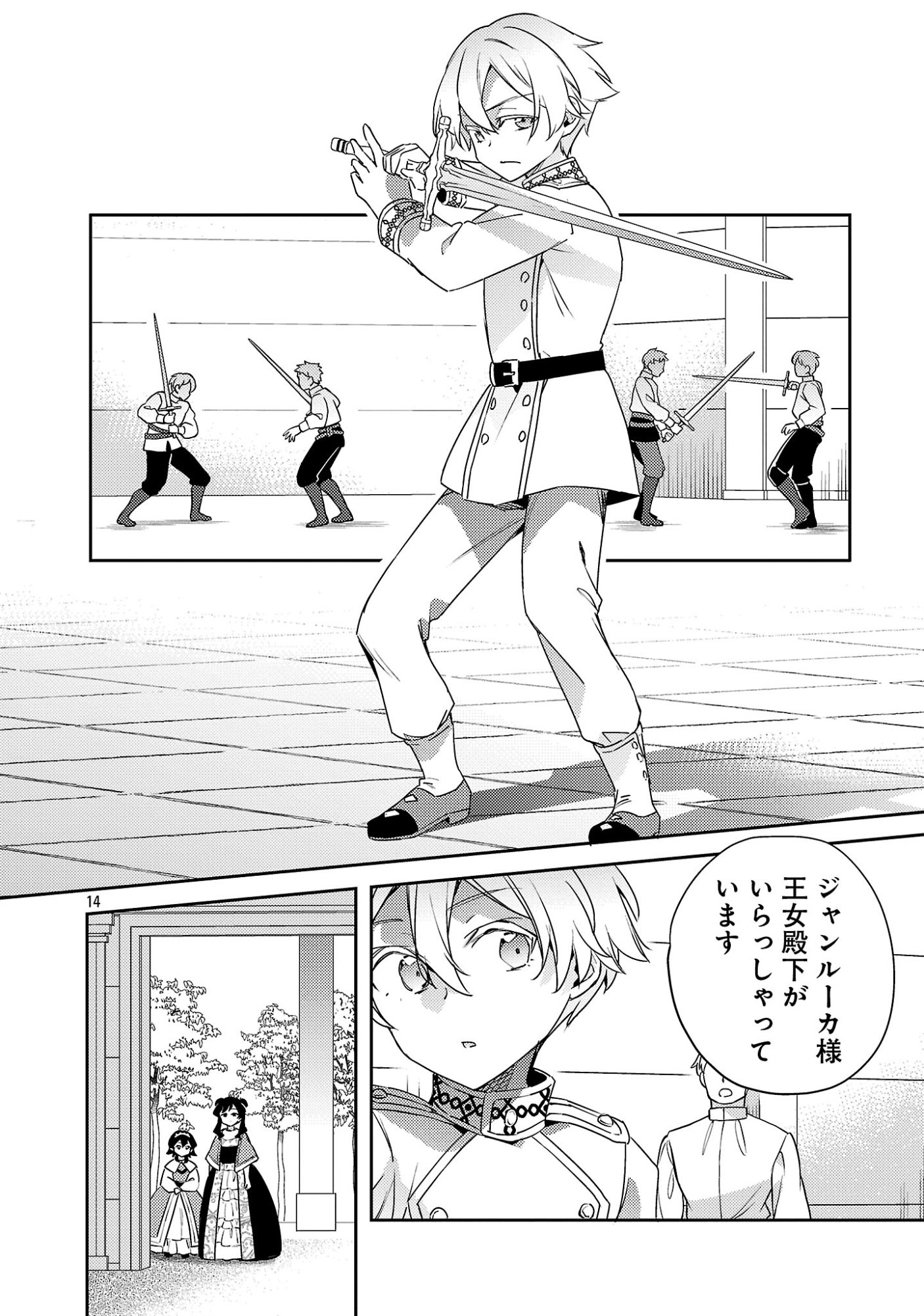 AKUYAKU REIJO NO ANI NI TENSEI SHIMASHITA Chapter 46.2 page 7 - nihonkuni.com