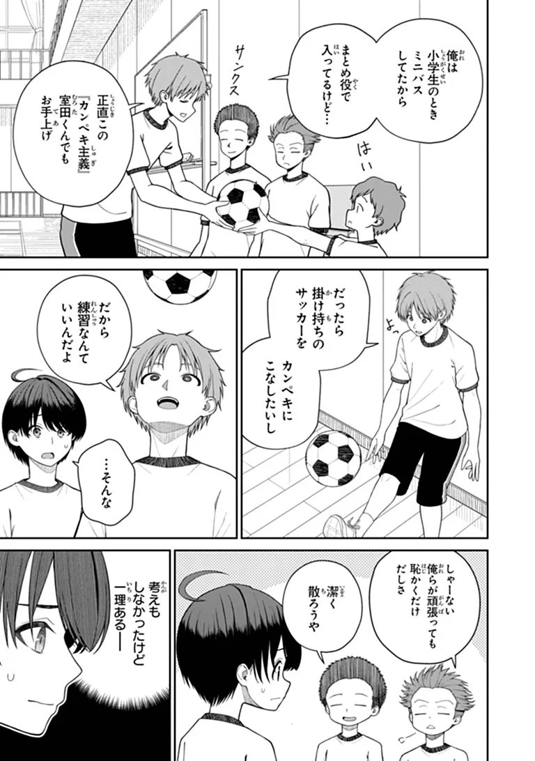 KANOJO NI SHITAI JOSHI ICHI-I, NO TONARI DE MITSUKETA AMARI-CHAN Chapter 11.1 - Page 7