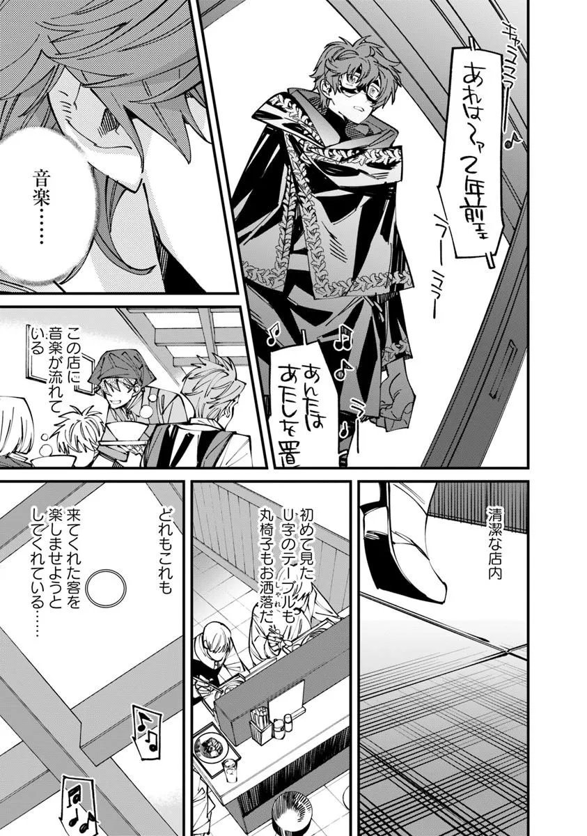 NADAI TSUJI SOBA ISEKAI TEN Chapter 28.1 page 7 - nihonkuni.com