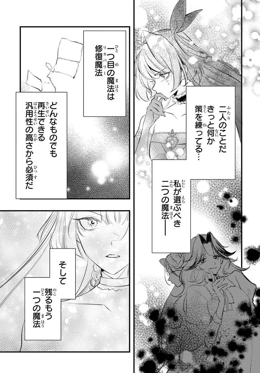 SEIREI NI "OMAE WA SHUJIN NI FUSAWASHIKUNAI, KEIYAKU HAKI SHITE KURE!' TO IWARETA NODE, HOSHIGATTEIRU IMOUTO NI YUZURIMASU Chapter 11.1 page 7 - nihonkuni.com