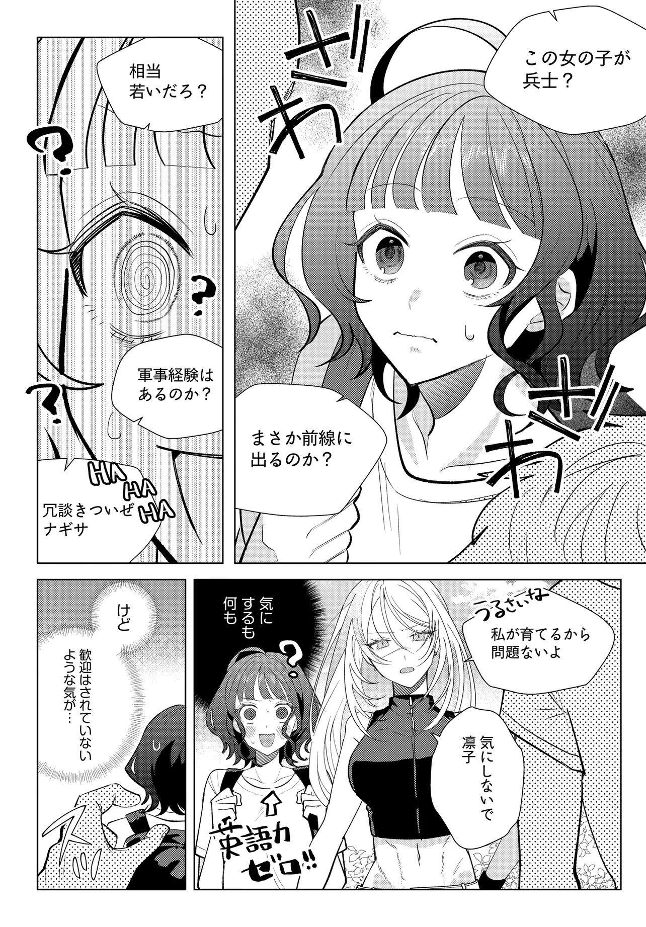 SHIMAI YOUHEI Chapter 2.1 page 7 - nihonkuni.com