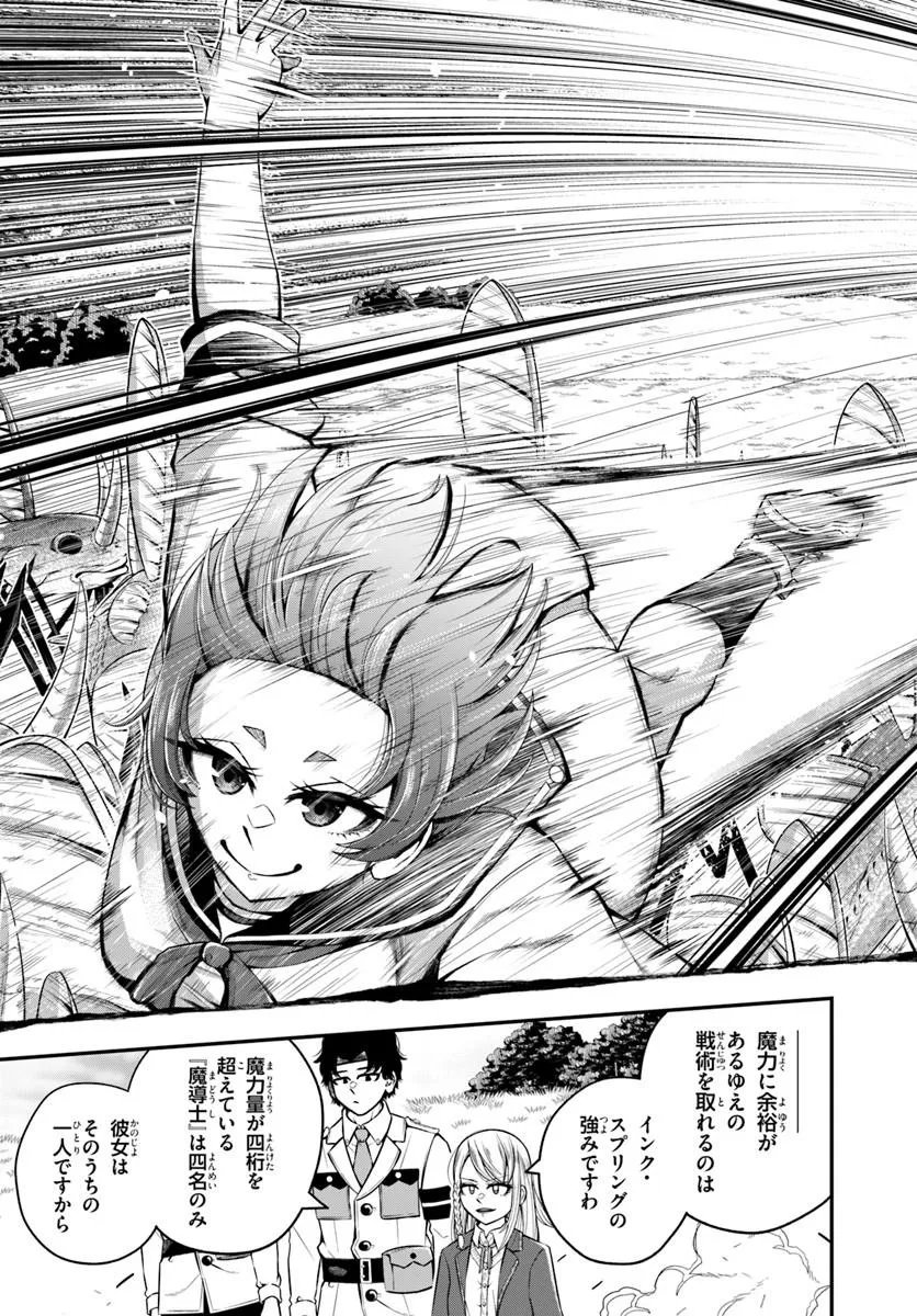 SUMIHARU HAMMER Chapter 3.1 - Page 7