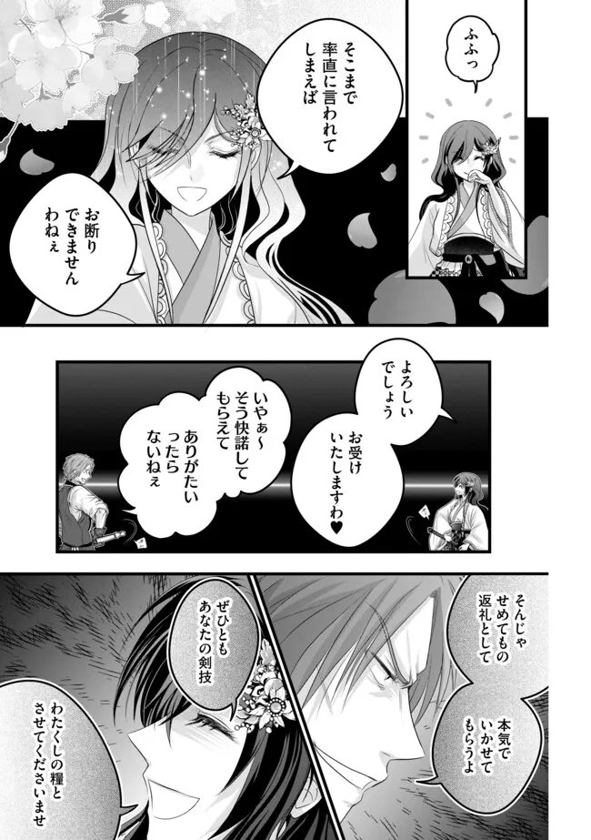 AKUYAKU TAIKUTSU REIJOU, SONO MIRYOKUCHI WA KANSUTO DESU! OTOME GAME NO HAMETSU FURAGU O KAIHISHITARA, ŌJI-SAMA YA KIZOKU REIJŌ NO MINASAMA NI SOMAWARETE Chapter 18.1 page 7 - nihonkuni.com