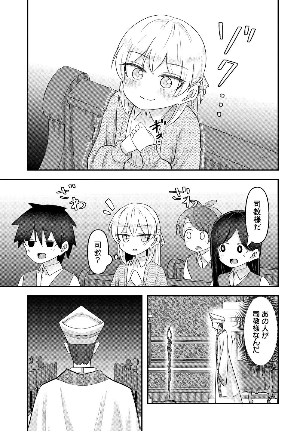 TENSEI SHOUJO WA KYUUSEI O NOZOMARERU: HEION O MEZASHITA WATASHI WA SEKAI NO JUUYOU JINBUTSU DATTA YOU DESU Chapter 24 page 7 - nihonkuni.com