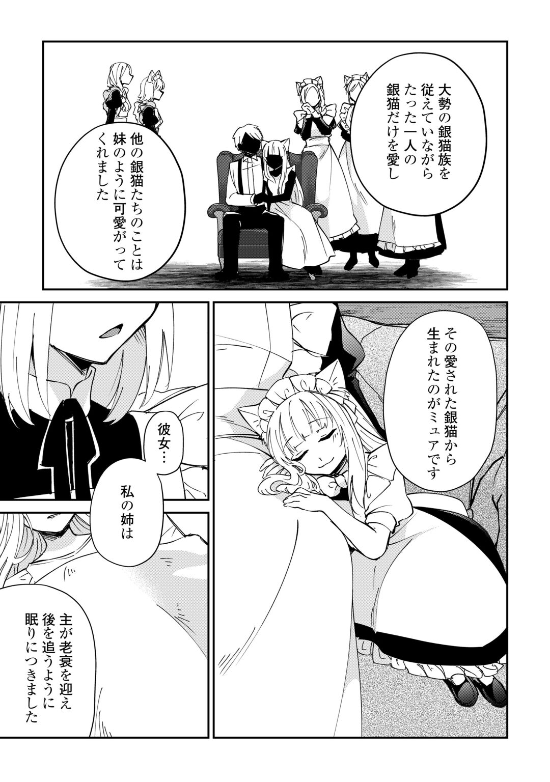 DAI SHIZEN NO MAHOUSHI ASHT, SUTARETA RYOUCHI DE SLOW LIFE (MANGA) - RAW Chapter 59 page 7 - nihonkuni.com