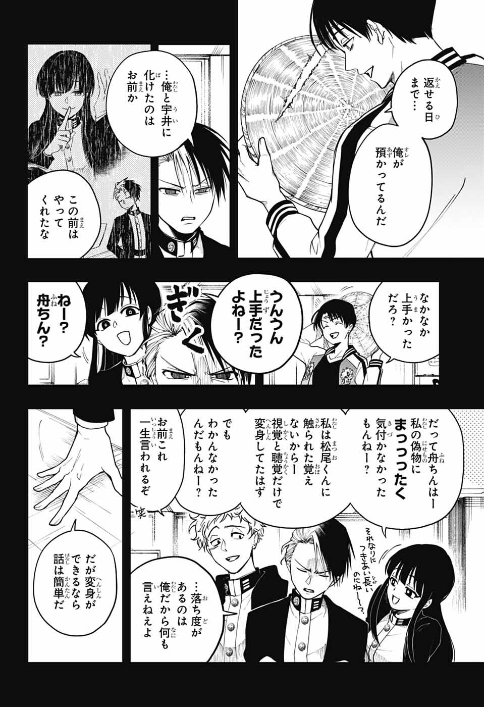 ODAROKU Chapter 5 page 28 - nihonkuni.com