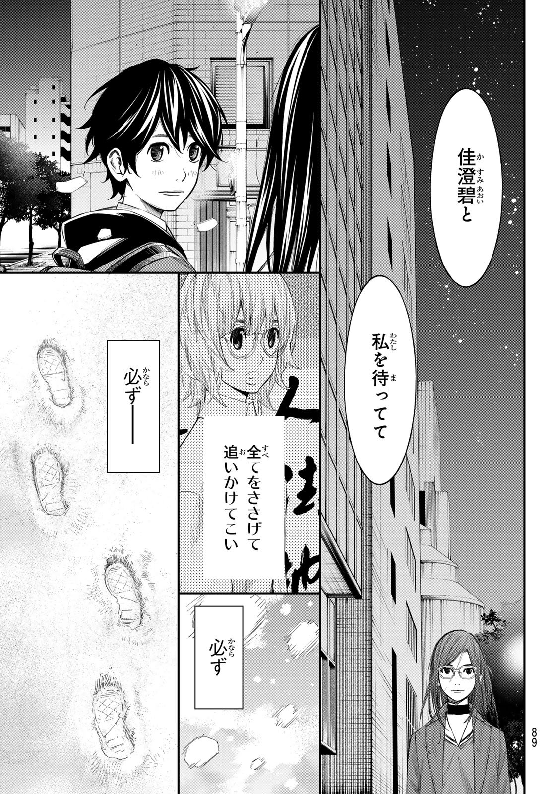 BANJOU NO ORION Chapter 107 page 11 - nihonkuni.com