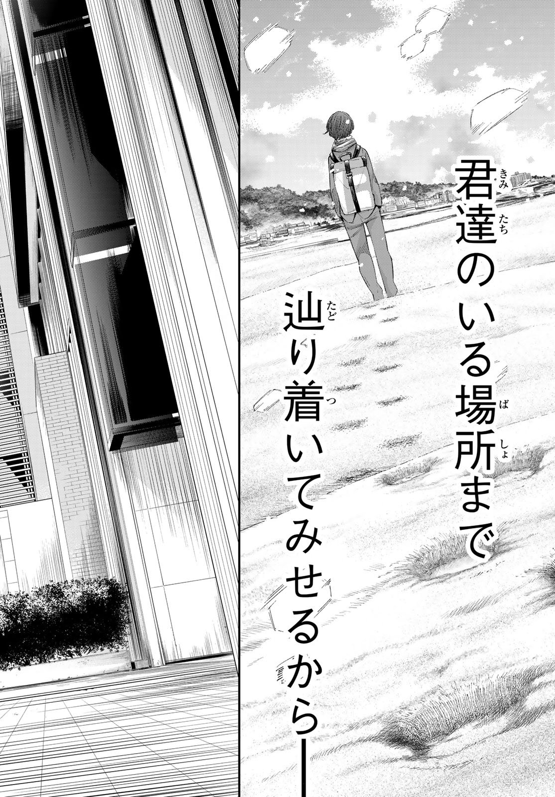 BANJOU NO ORION Chapter 107 page 12 - nihonkuni.com