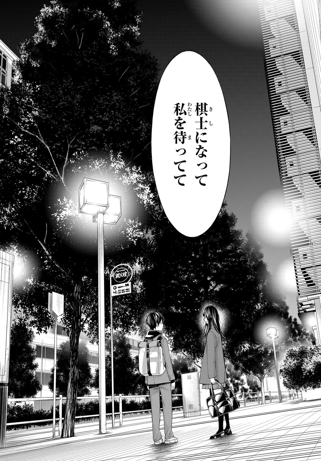 BANJOU NO ORION Chapter 107 page 13 - nihonkuni.com