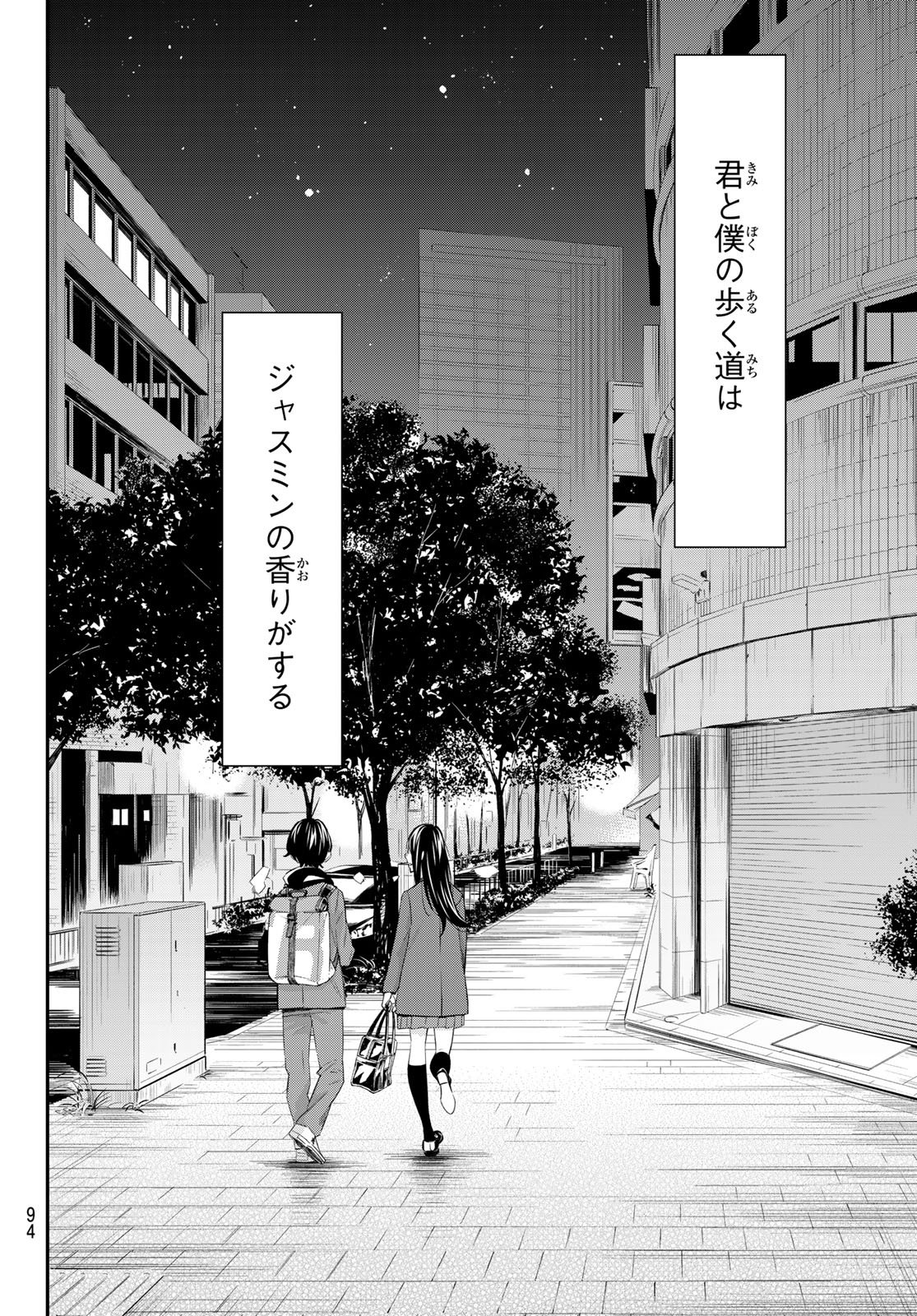 BANJOU NO ORION Chapter 107 page 16 - nihonkuni.com