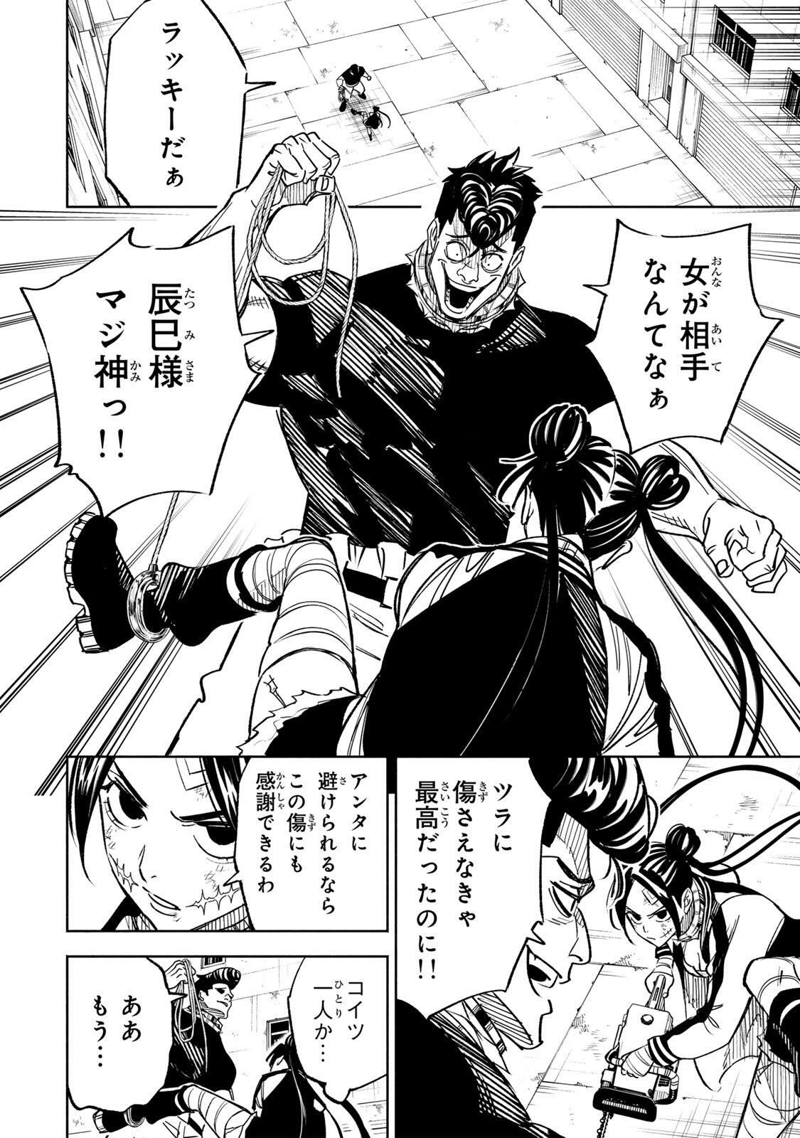 TASOGARE MACHI PRISONERS Chapter 47 page 8 - nihonkuni.com