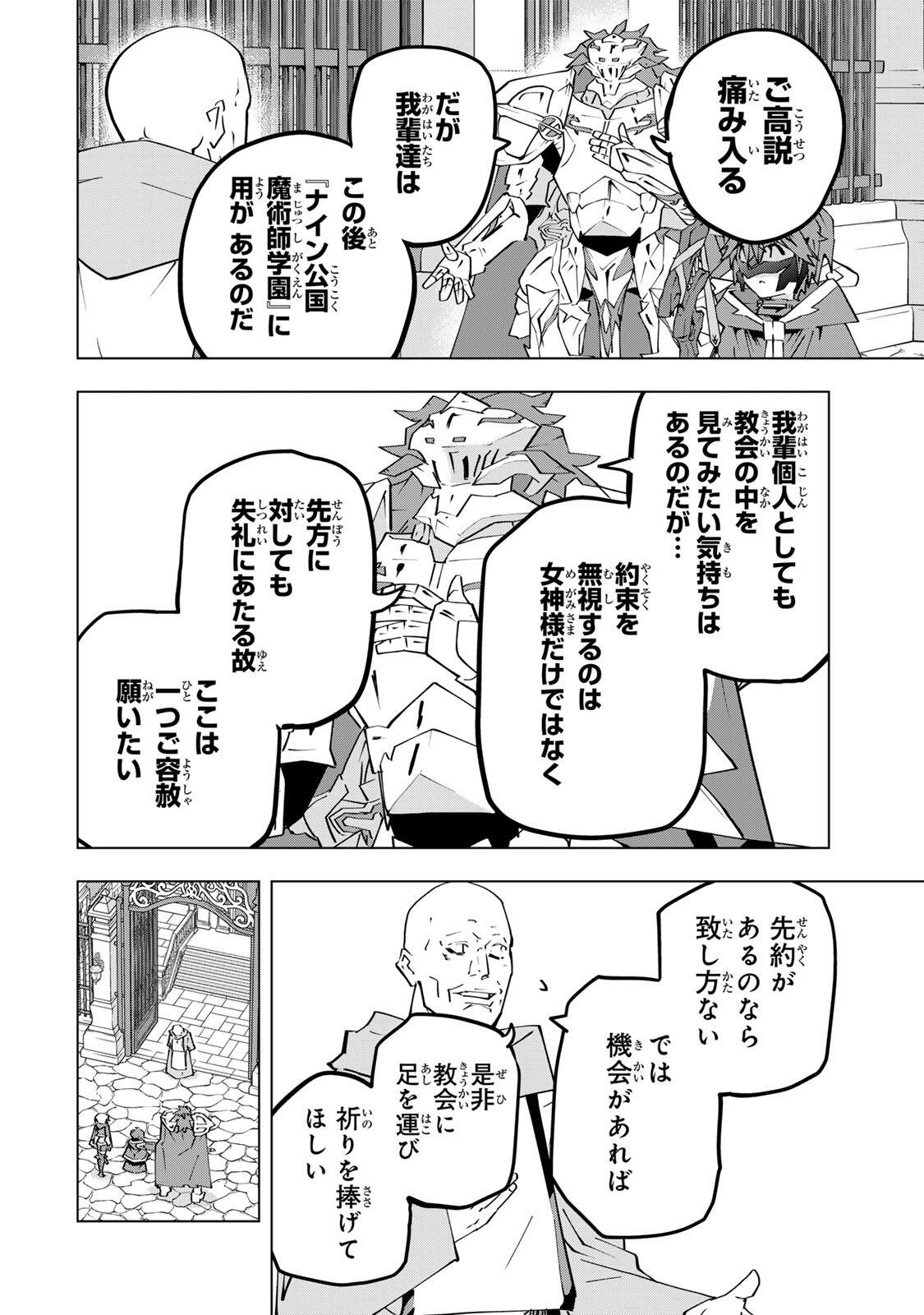 SHINJITEITA NAKAMA TACHI NI DAN JOHN OKUCHI DE KOROSAREKAKETAGA GIFT  Chapter 208 page 8 - nihonkuni.com