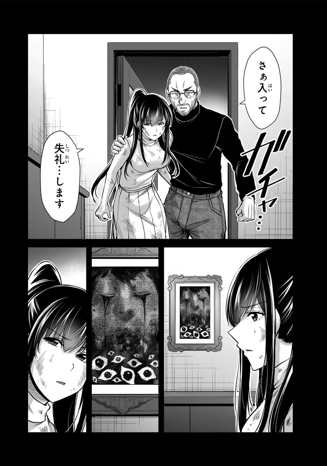 GUILTY CIRCLE Chapter 244 page 8 - nihonkuni.com