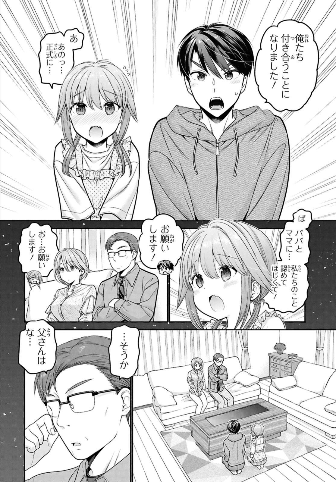SHISHUNKI-CHAN NO SHITSUKEKATA - RAW Chapter 53.1 - Page 8