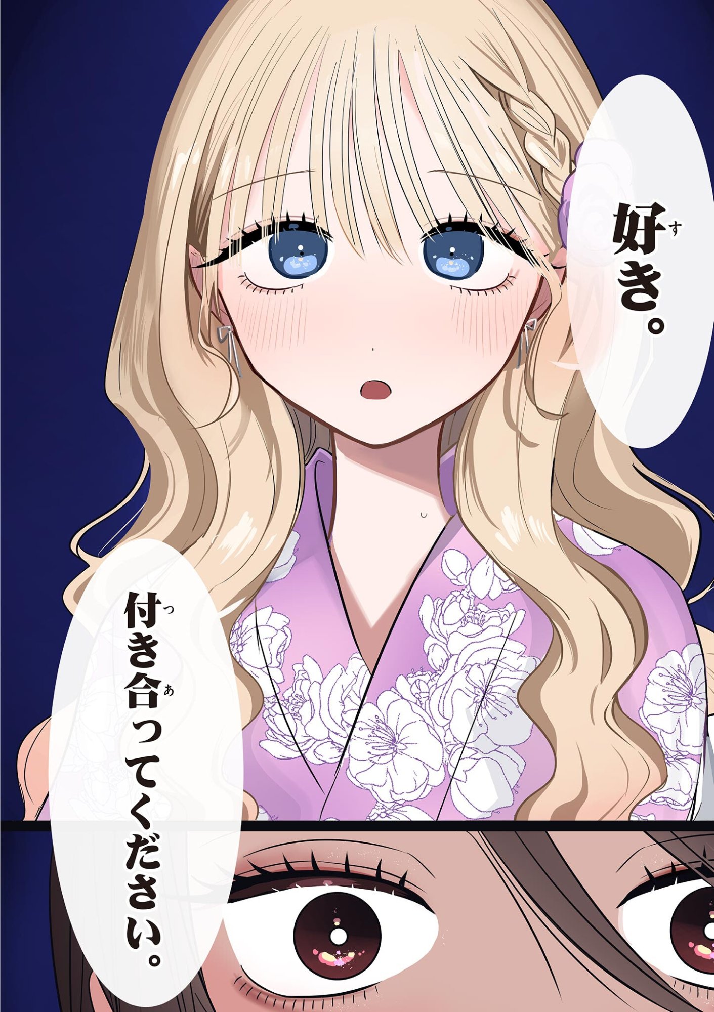 #GYARU TO GYARU NO YURI Chapter 23 page 8 - nihonkuni.com