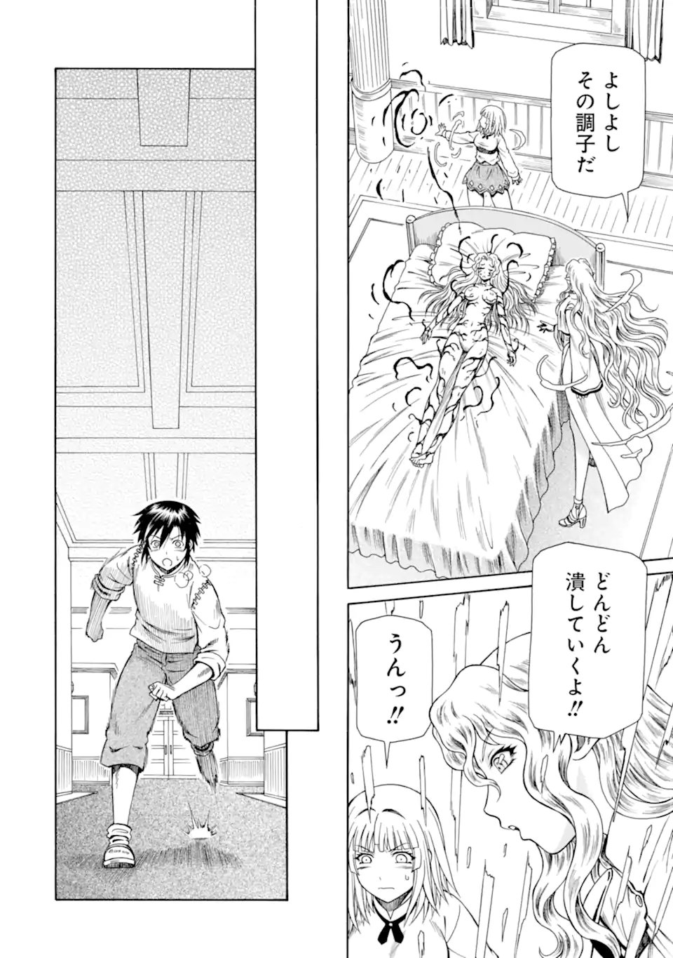 TEIHEN SENSHI, CHEAT MADOUSHI NI TENSHOKU SURU! (MANGA) - RAW Chapter 46.3 page 8 - nihonkuni.com
