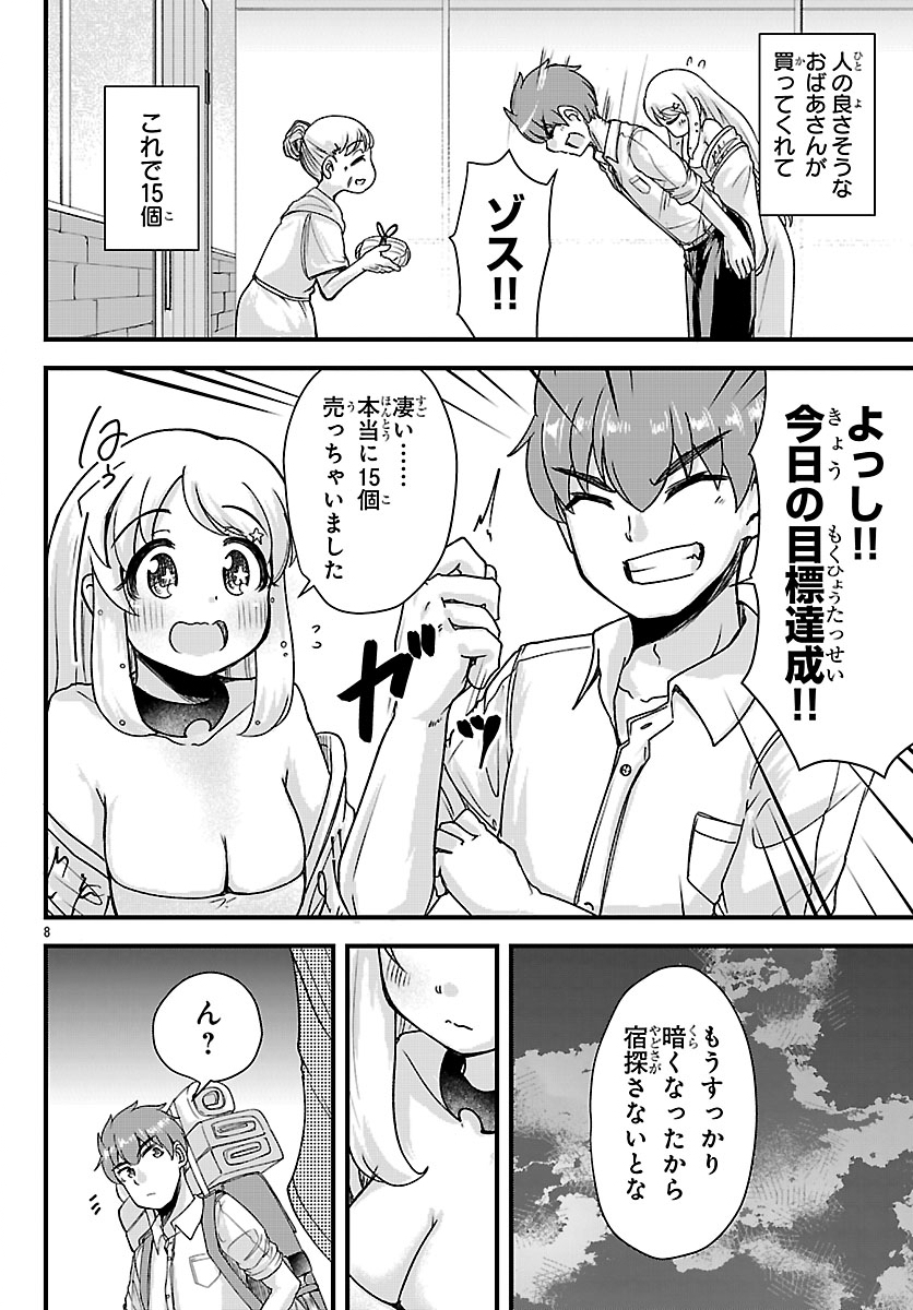 MEGAMI TO KEKKON SHITE ISEKAI SHINKON SEIKATSU Chapter 11 page 8 - nihonkuni.com
