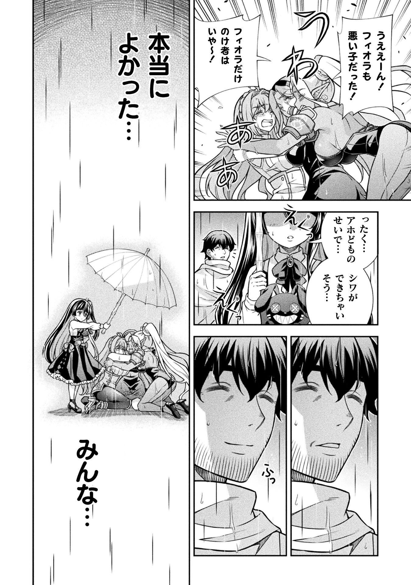 ATM OJISAN - ISEKAI DE MOTE-KI GA TOMARANAI! Chapter 21 page 8 - nihonkuni.com