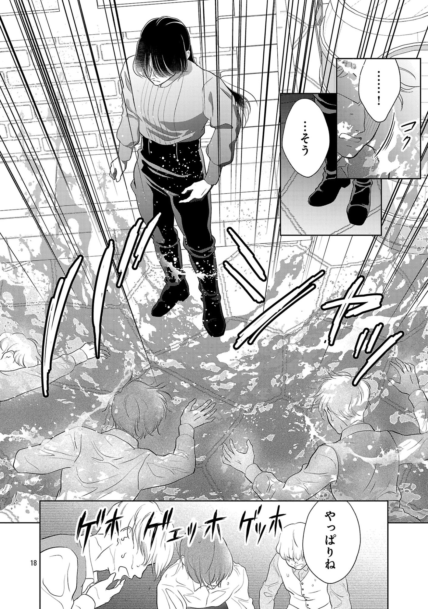 OTOME GAME NO HEROINE NI TENSEI SHITA NONI, SUUDE NI AKUYAKU REIJOU GA CHIYAHOYA SARETEITA ~RENAI WA AKIRAMETE MAHOU WO KIWAMEMASU!~ RAW Chapter 11.2 page 8 - nihonkuni.com