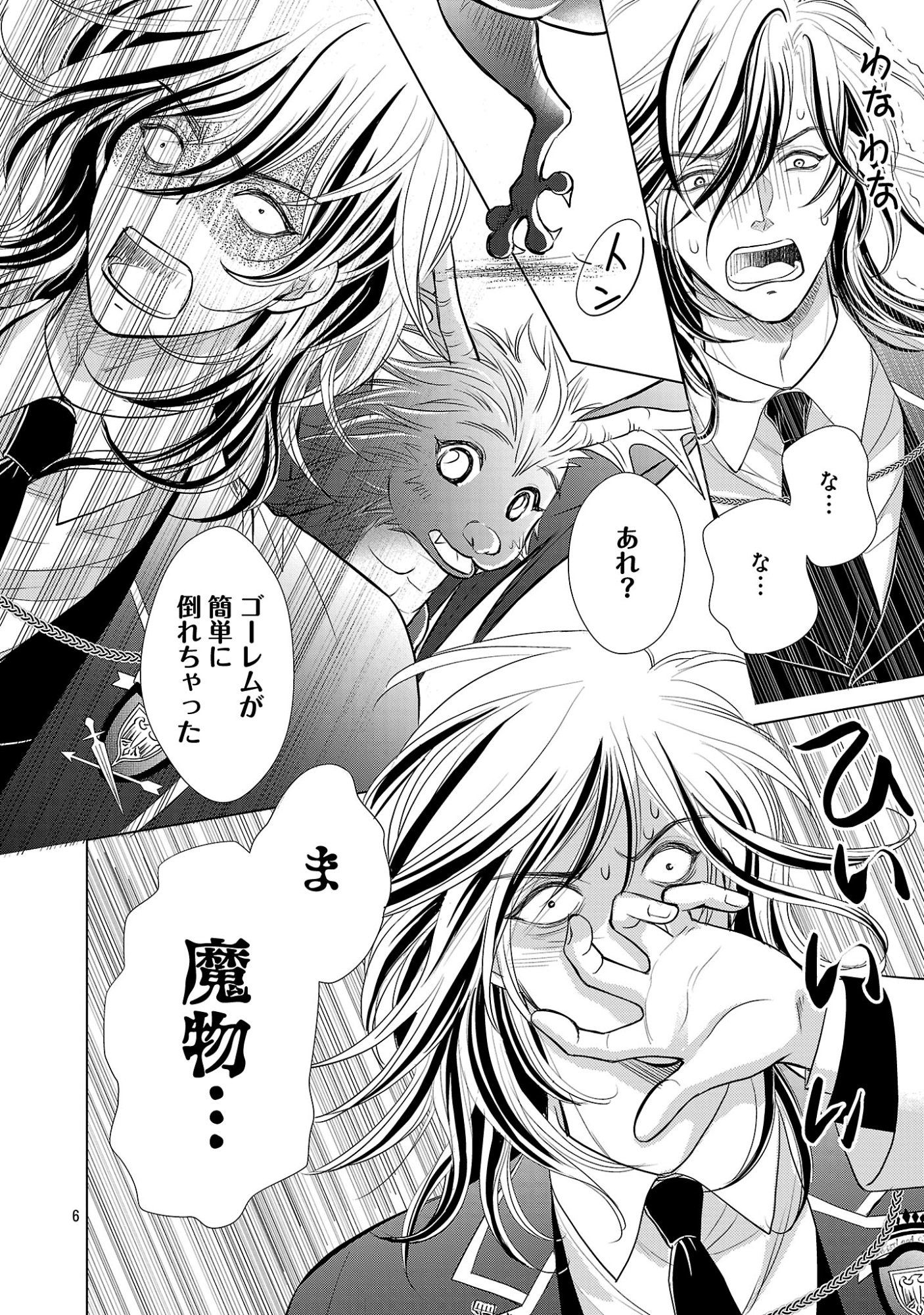 YASASHII KONYAKUSHA NO YOUSU GA HEN DESU: OJOUSAMA WA KUROKAMI NO MAHOUTSUKAI NI KOI WO SURU Chapter 16.1 page 8 - nihonkuni.com