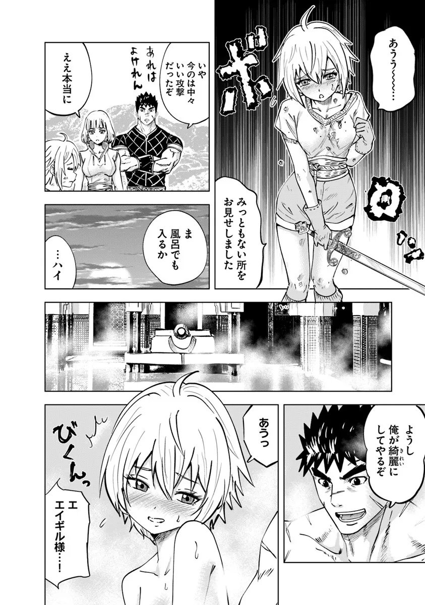 OUKOKU E TSUZUKU MICHI (MANGA) - RAW Chapter 124 - Page 8