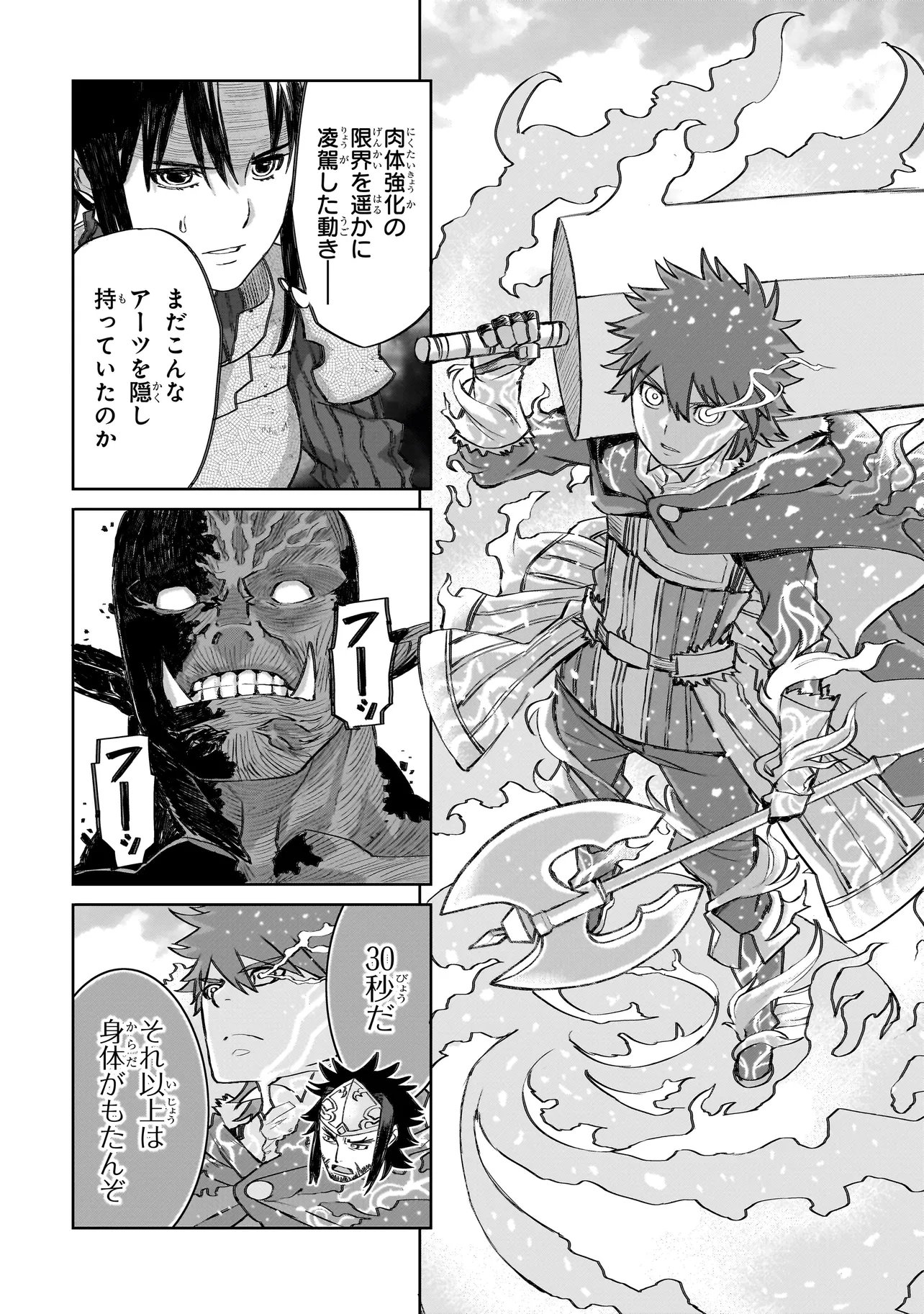 SEVENTH Chapter 25.2 page 8 - nihonkuni.com