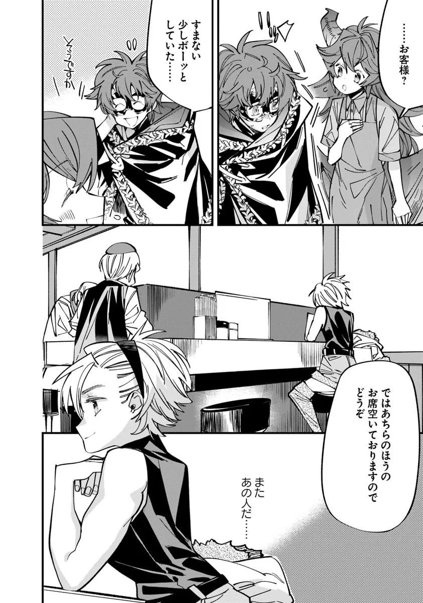 NADAI TSUJI SOBA ISEKAI TEN Chapter 28.1 page 8 - nihonkuni.com