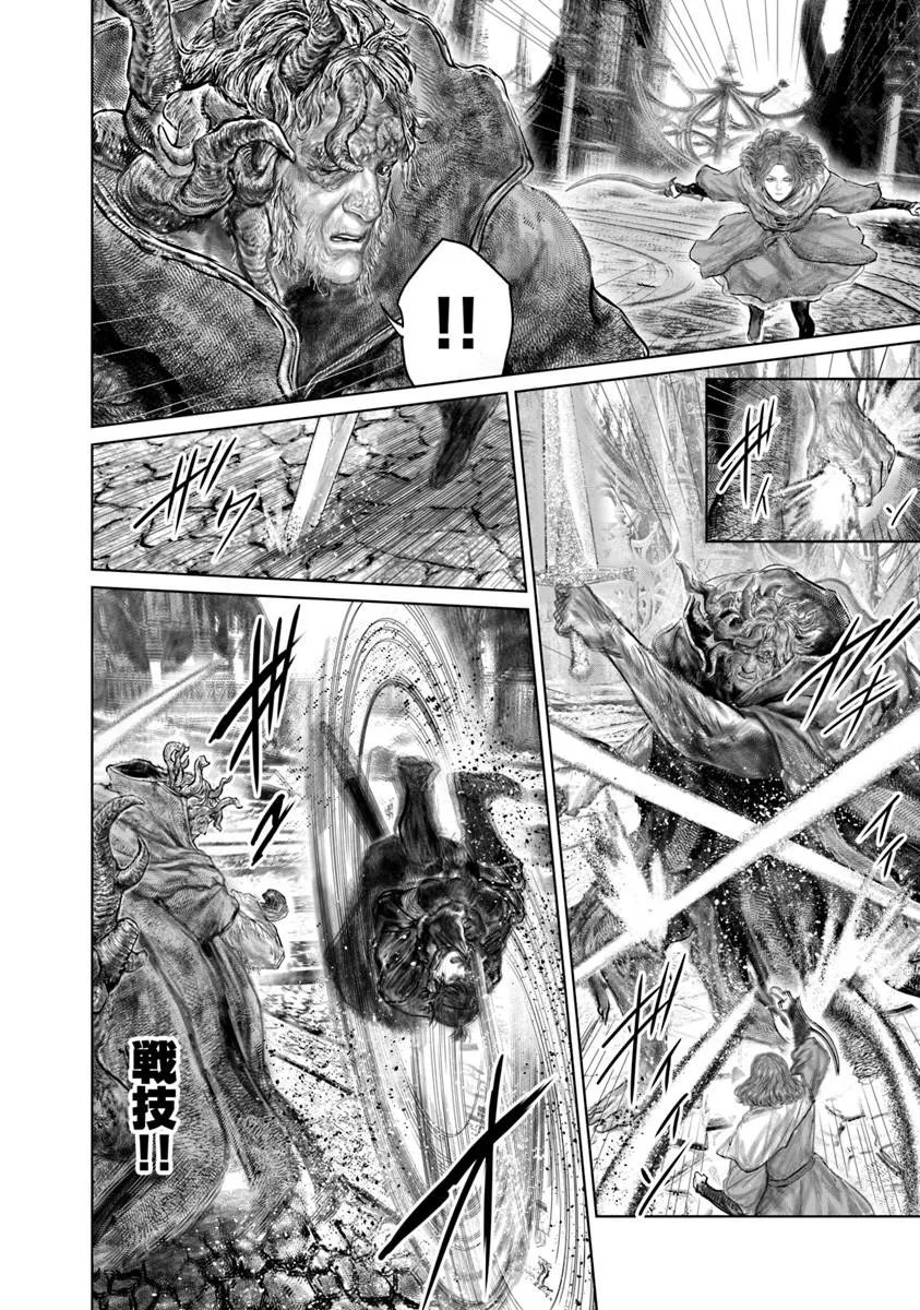 ELDEN RING: THE ROAD TO THE ERDTREE Chapter 87 page 8 - nihonkuni.com