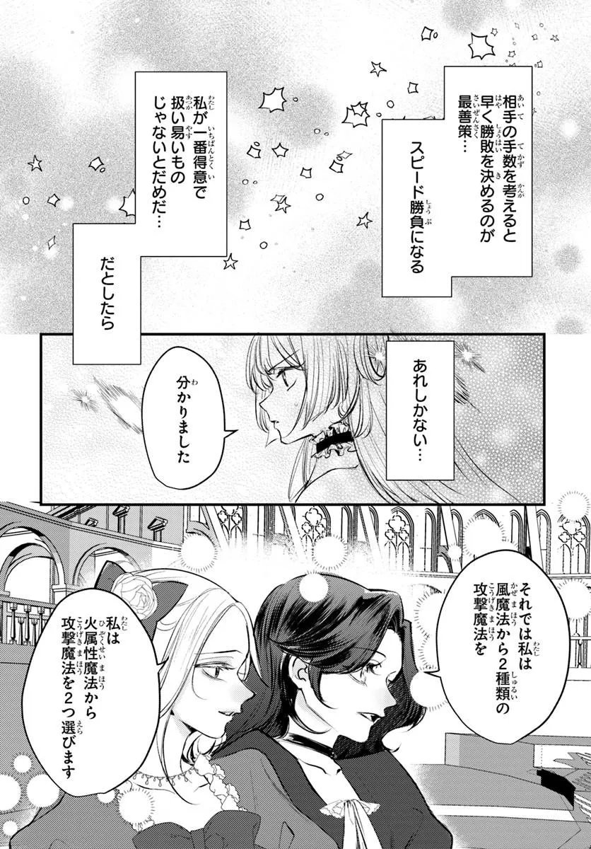 SEIREI NI "OMAE WA SHUJIN NI FUSAWASHIKUNAI, KEIYAKU HAKI SHITE KURE!' TO IWARETA NODE, HOSHIGATTEIRU IMOUTO NI YUZURIMASU Chapter 11.1 page 8 - nihonkuni.com