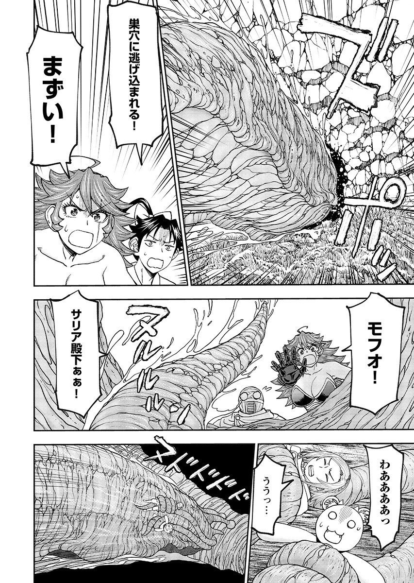Isekai Sunaipaa wa jo Senshi no Mofumofu Aigan Doubutsu Chapter 68.1 page 8 - nihonkuni.com