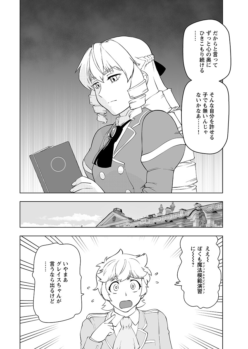 Akuyaku Reijou Tensei Oji-san Chapter 67.1 page 8 - nihonkuni.com