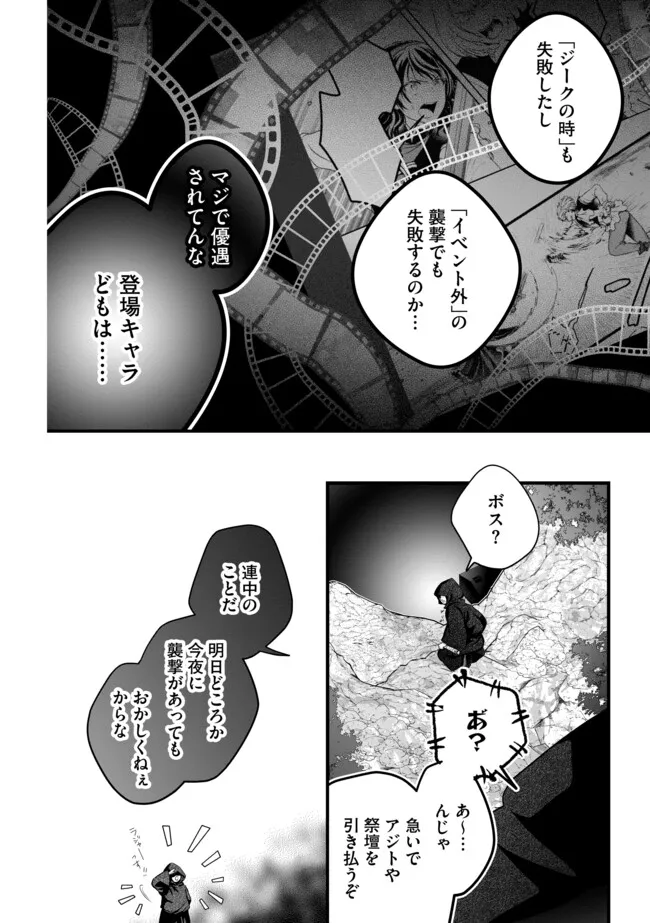 AKUYAKU TAIKUTSU REIJOU, SONO MIRYOKUCHI WA KANSUTO DESU! OTOME GAME NO HAMETSU FURAGU O KAIHISHITARA, ŌJI-SAMA YA KIZOKU REIJŌ NO MINASAMA NI SOMAWARETE Chapter 18.2 page 8 - nihonkuni.com