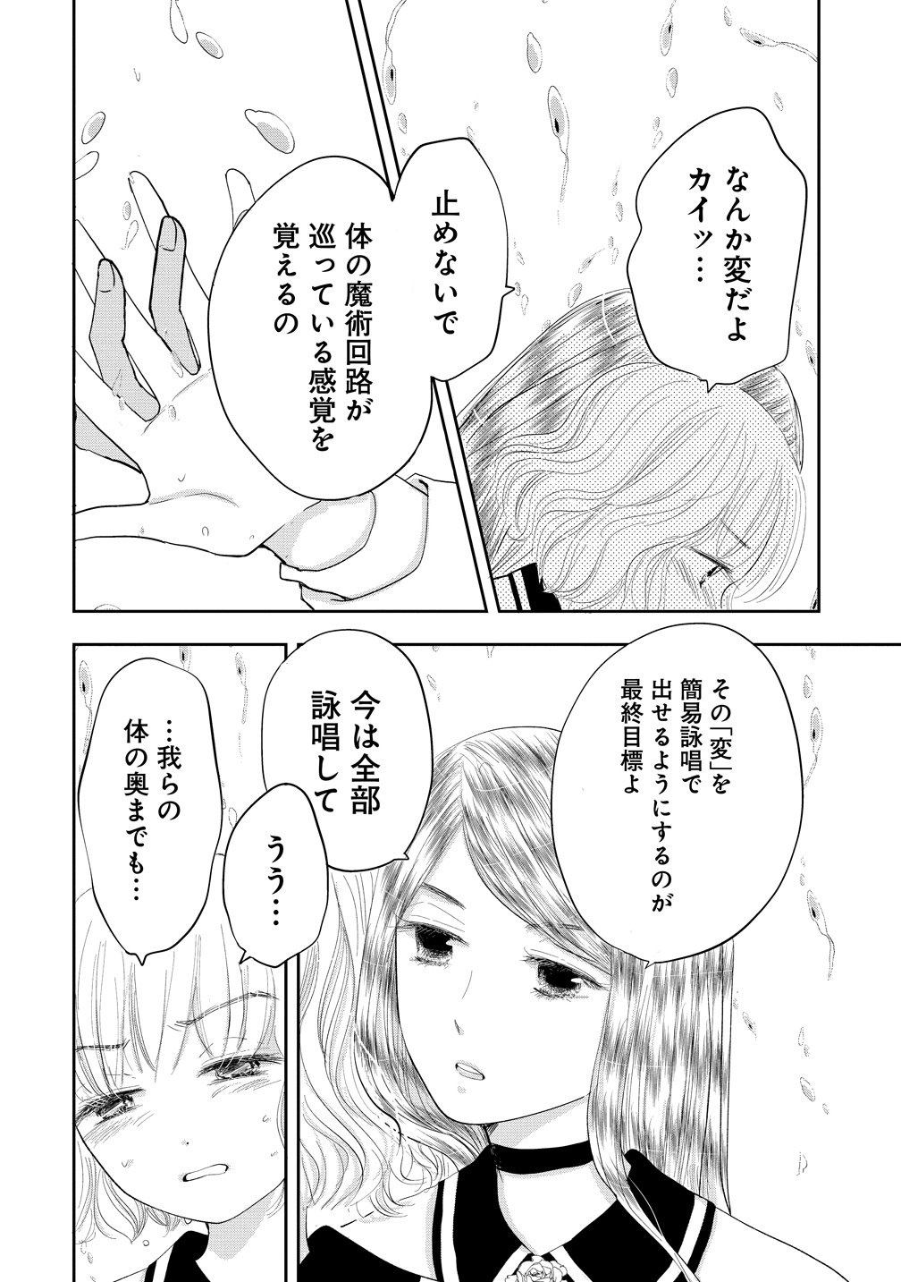 REIGUU SARETA WANKO-KEI JIMI REIJOU WA MAJUTSU GAKUEN DE WAKEARI JOSOU OUJI NI DEKIAI SARELRU Chapter 4 page 8 - nihonkuni.com