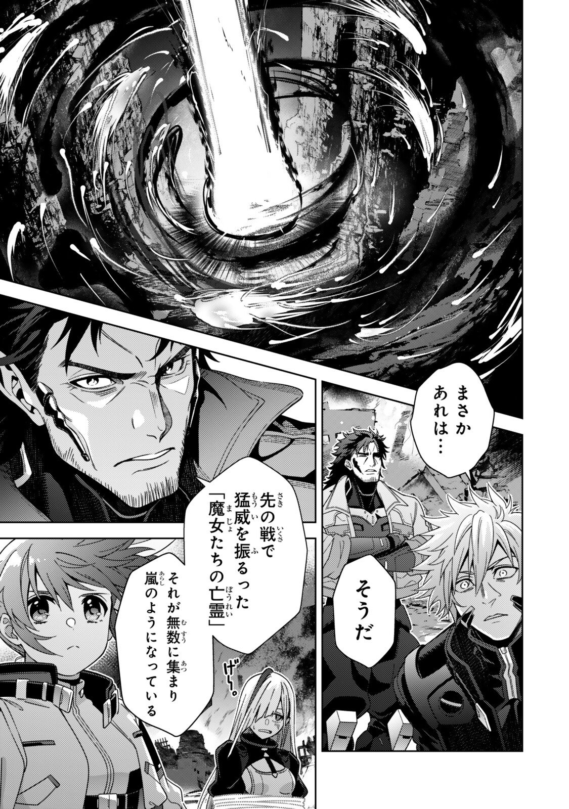 MAHOU SHOUJO LYRICAL NANOHA EXCEEDS Chapter 9.1 page 8 - nihonkuni.com