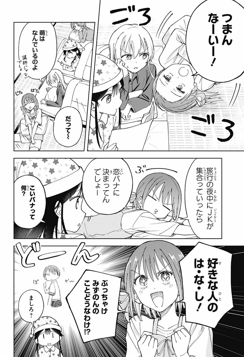 MASHIRO-KUN NO HOKOU ATORIE Chapter 15 page 3 - nihonkuni.com